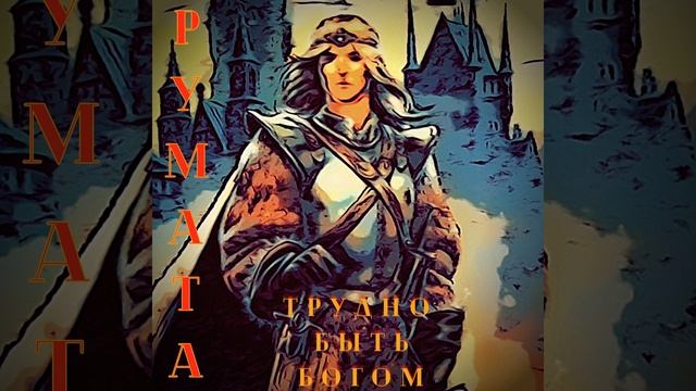 Когда-нибудь смотреть онлайн