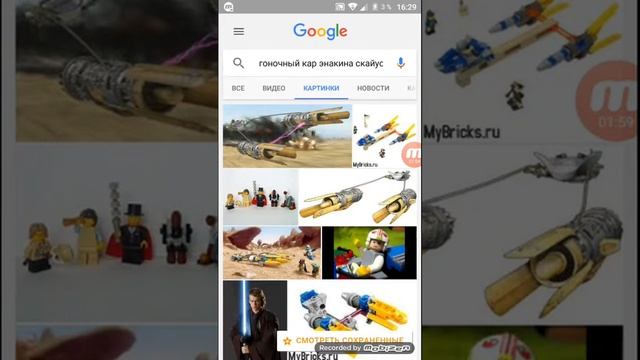 Какое я люблю лего смотреть онлайн