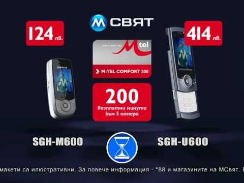 M Sviat - Samsung SGH - M600 & U600 - TV Commercial смотреть онлайн