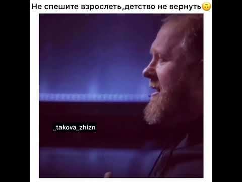 Не спешите взрослеть, детство не вернхуть. смотреть онлайн