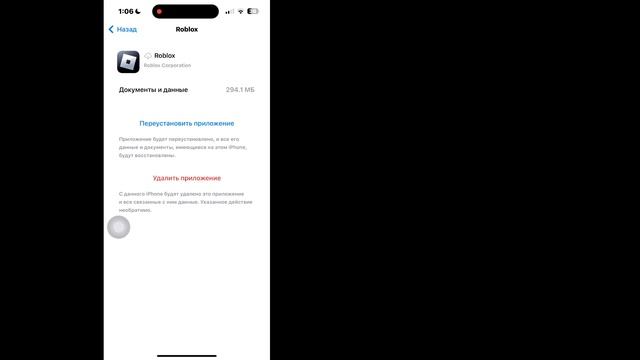 Исправить ошибку Roblox «Нет сети. Повторите попытку при подключении к Интернету» на iPhone — iPad смотреть онлайн