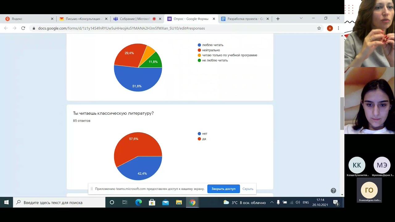Консультация по направлению "Педагогика и психология в образовании" (Демидова Е.А.) смотреть онлайн