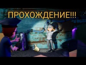 Прохождение Второго Этапа в Привет Сосед Прятки | Hello Neighbor Hide And Seek | Episode 2