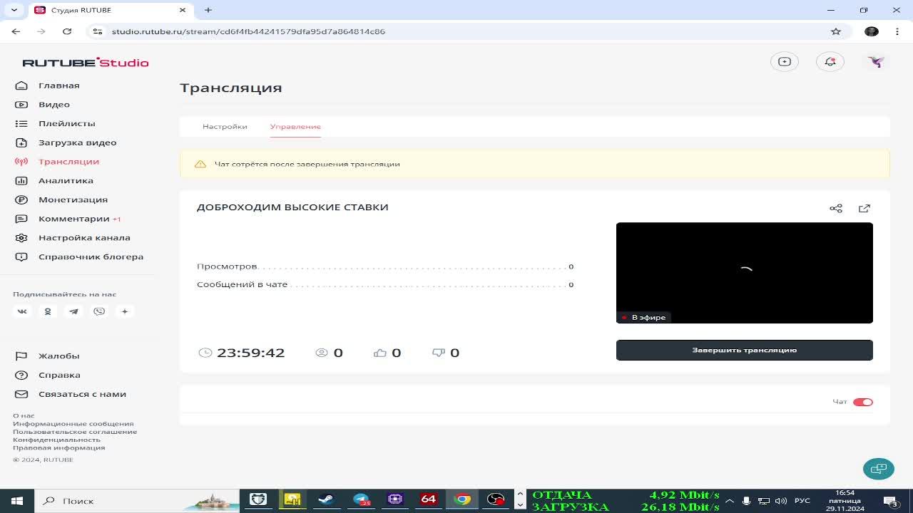 ДОБРОХОДИМ ВЫСОКИЕ СТАВКИ смотреть онлайн