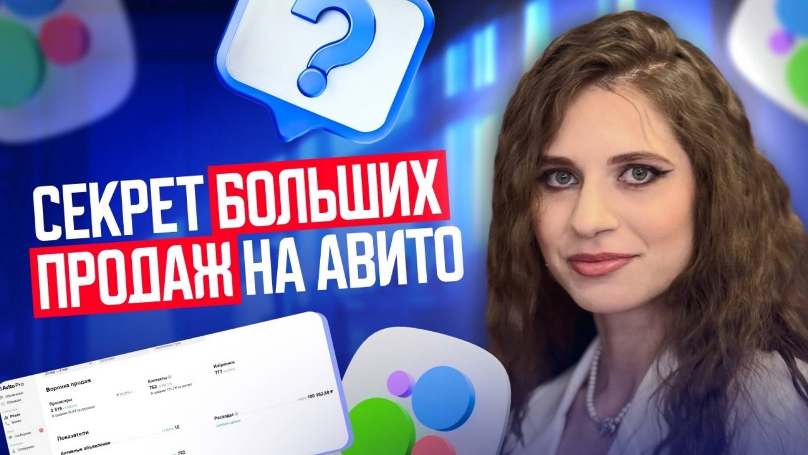 Продвижение на Авито🚀Фишки в рекламе 🔥Анализ ЦА смотреть онлайн