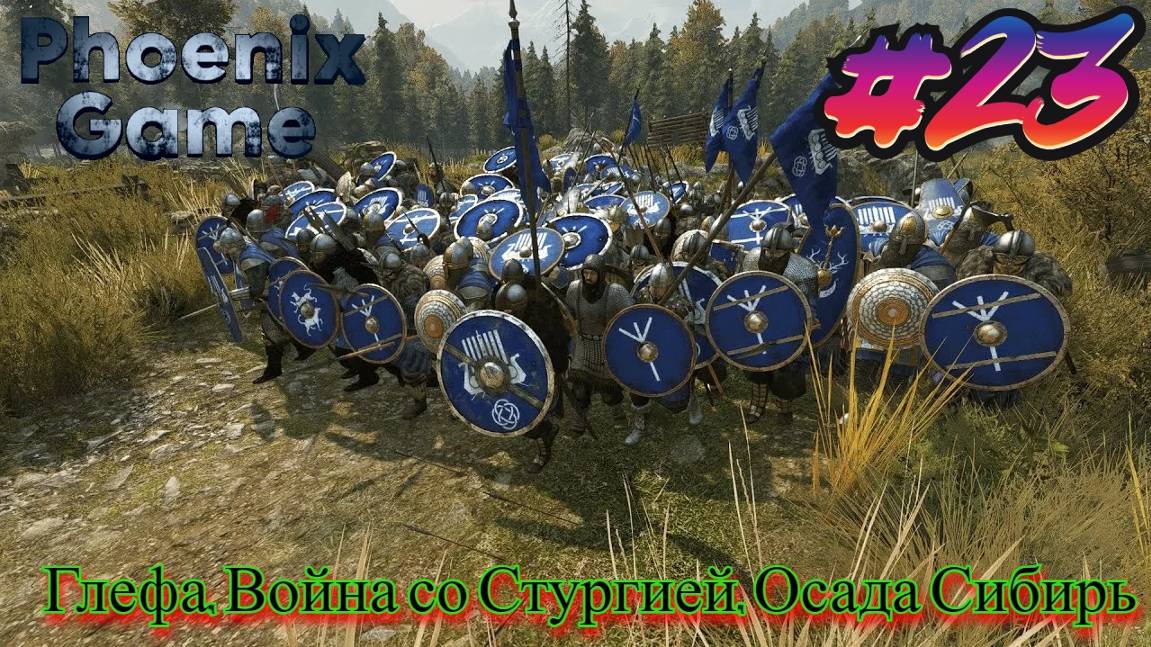 Получаем Глефу Mount and Blade 2 Bannerlord 23 Серия смотреть онлайн