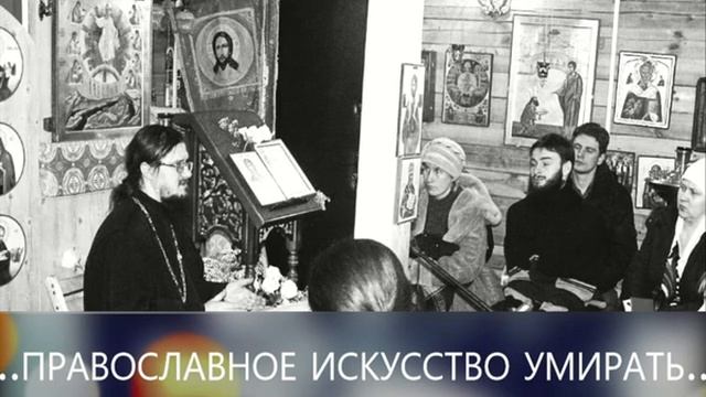"Православное искусство умирать" - Тематическая беседа смотреть онлайн