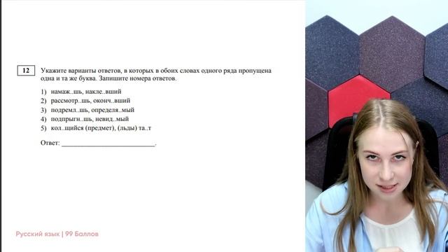 Как решать КИМ по русскому языку? | РУССКИЙ ЯЗЫК 10 КЛАСС | 99 БАЛЛОВ