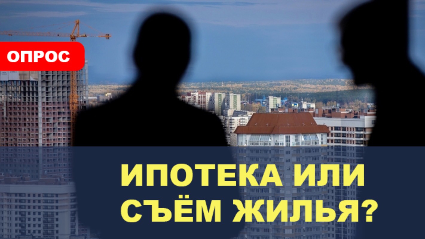 ⚡️Почему россияне выбирают ипотечный кредит? смотреть онлайн