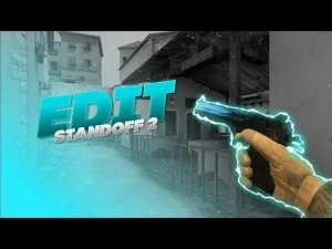 ЭДИТ СТАНДОФФ 2 | STANDOFF 2 EDIT | обновление 0.14.0 вышло!? | Керамбит голд!? #стандофф2#Standoff