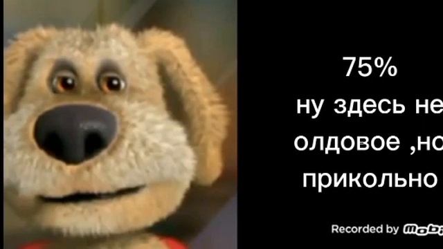 Процентная оценка психованных лиц Бена ч.1 @oguretsen смотреть онлайн