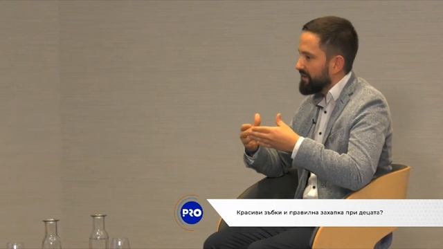Форум бременност и детско здраве 2021: Красиви зъбки и правилна захапка при децата? смотреть онлайн