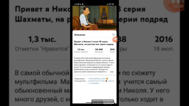 привет. я. Николя. смешные. моменты. про. отца. николя смотреть онлайн