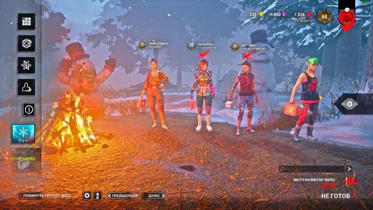 Dead by Daylight смотреть онлайн