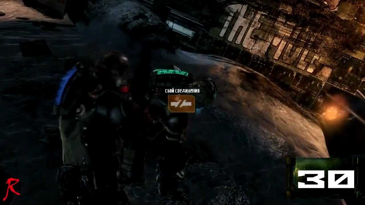 Dead Space 3 и Билайн смотреть онлайн