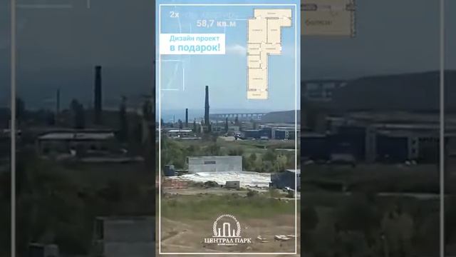 Квартиры от жилого комплекса Централ Парк 2х комнатная 58,7 кв м смотреть онлайн