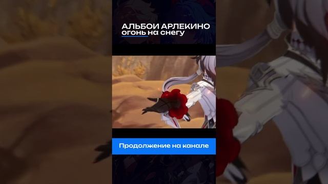 #arlecchino #арлекино смотреть онлайн