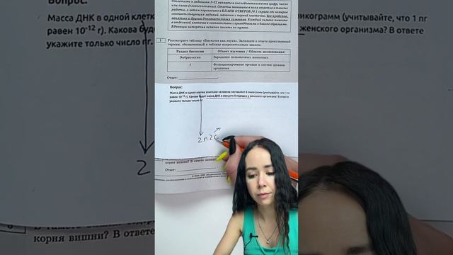 Задание ЕГЭ биология #умскул_биология #жаннаказанская #умскул #биология #егэ2023 #егэбиология смотреть онлайн