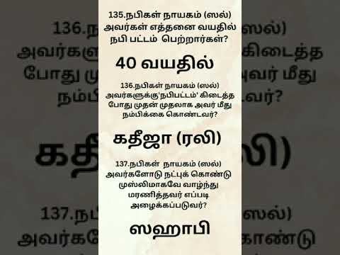 Deeniyath quiz part 49 смотреть онлайн