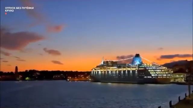 Круїзна подорож смотреть онлайн