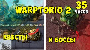 Полное прохождение Warptorio 2 ► Квесты и боссы ► Factorio
