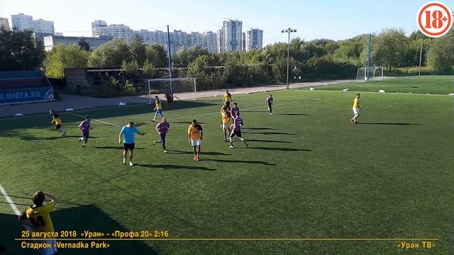 2 "Уран" - "Профа 20": второй смотреть онлайн