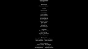 Лунтик Титры