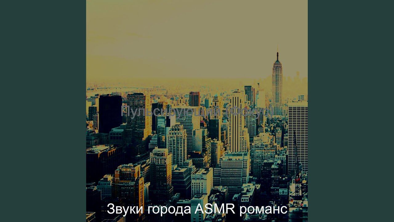 Настроения (Фокус) смотреть онлайн