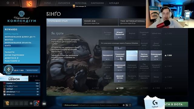 Новий КОМПЕНДІУМ в DOTA 2 🔥 смотреть онлайн