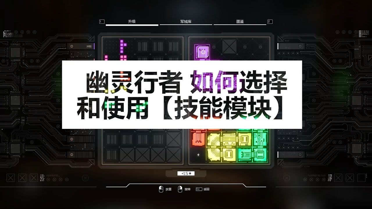 【幽灵行者】如何选择和使用技能模块？新手进阶技巧~~ | 【Ghost Runner】 How to use skill model & Which should u choose? смотреть онлайн