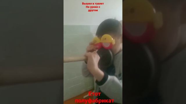 #угар вышел с другом в туалет на уроке смотреть онлайн