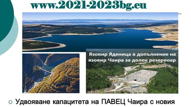 БГ Национален иновативен план за зелена енергетика и електрически транспорт - слайд шоу - резюме смотреть онлайн