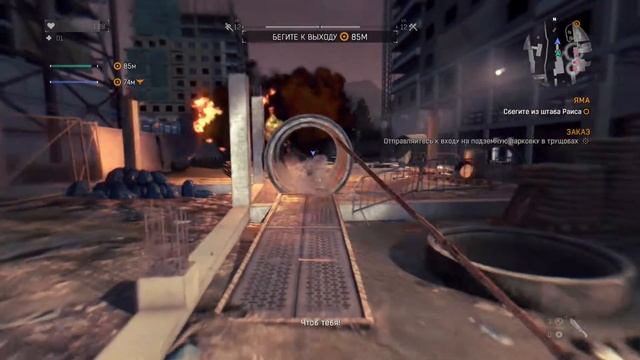 Switchback - Dying Light. смотреть онлайн