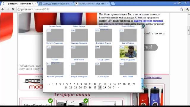 Определение победителя в акции Marysmall 26.05.2012 смотреть онлайн