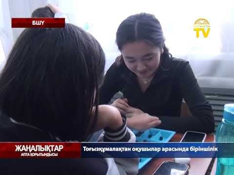 Апта қорытындылары 23.12.2023 смотреть онлайн