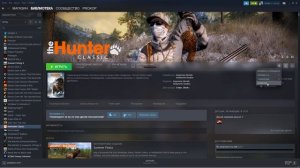 Не запускается The Hunter Classic