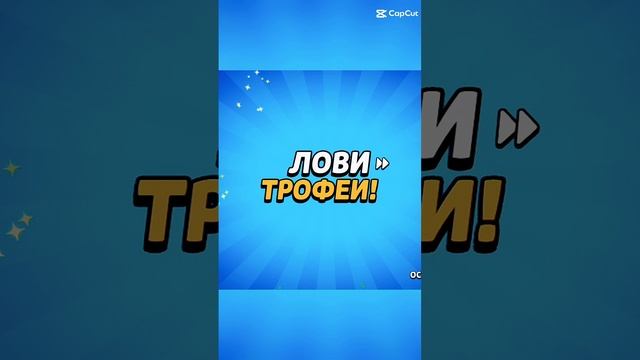 бравл старс(анимация капкут) смотреть онлайн