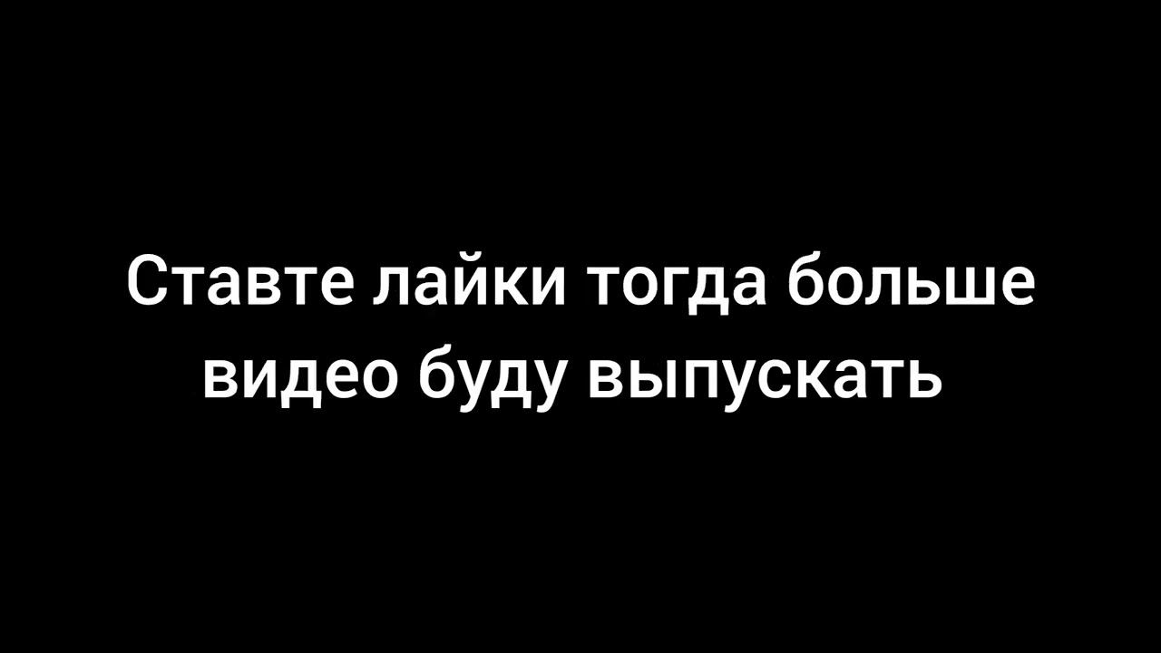 хотите быстрее фильмы? хотите быстрее видео?Тогда смотри это видео и выполняй эти действия смотреть онлайн
