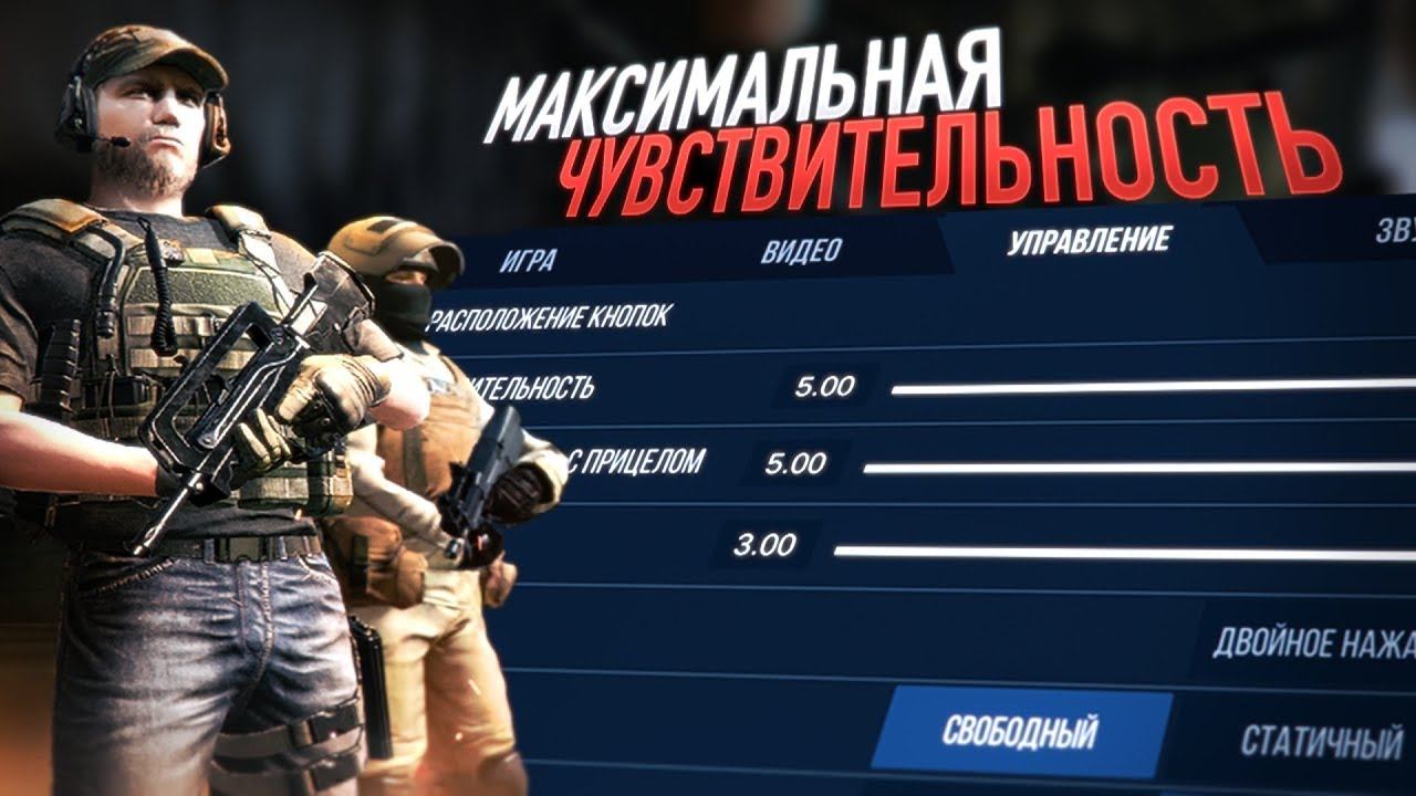 Поставила самую высокую чувствительность и зашла в Standoff 2 - что из этого вышло? смотреть онлайн