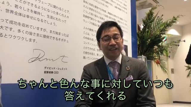 LIFEWAVE日本カントリーマネージャーの高嶋氏にインタビュー смотреть онлайн