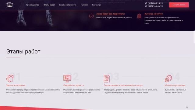 Создание сайта светового оформления смотреть онлайн