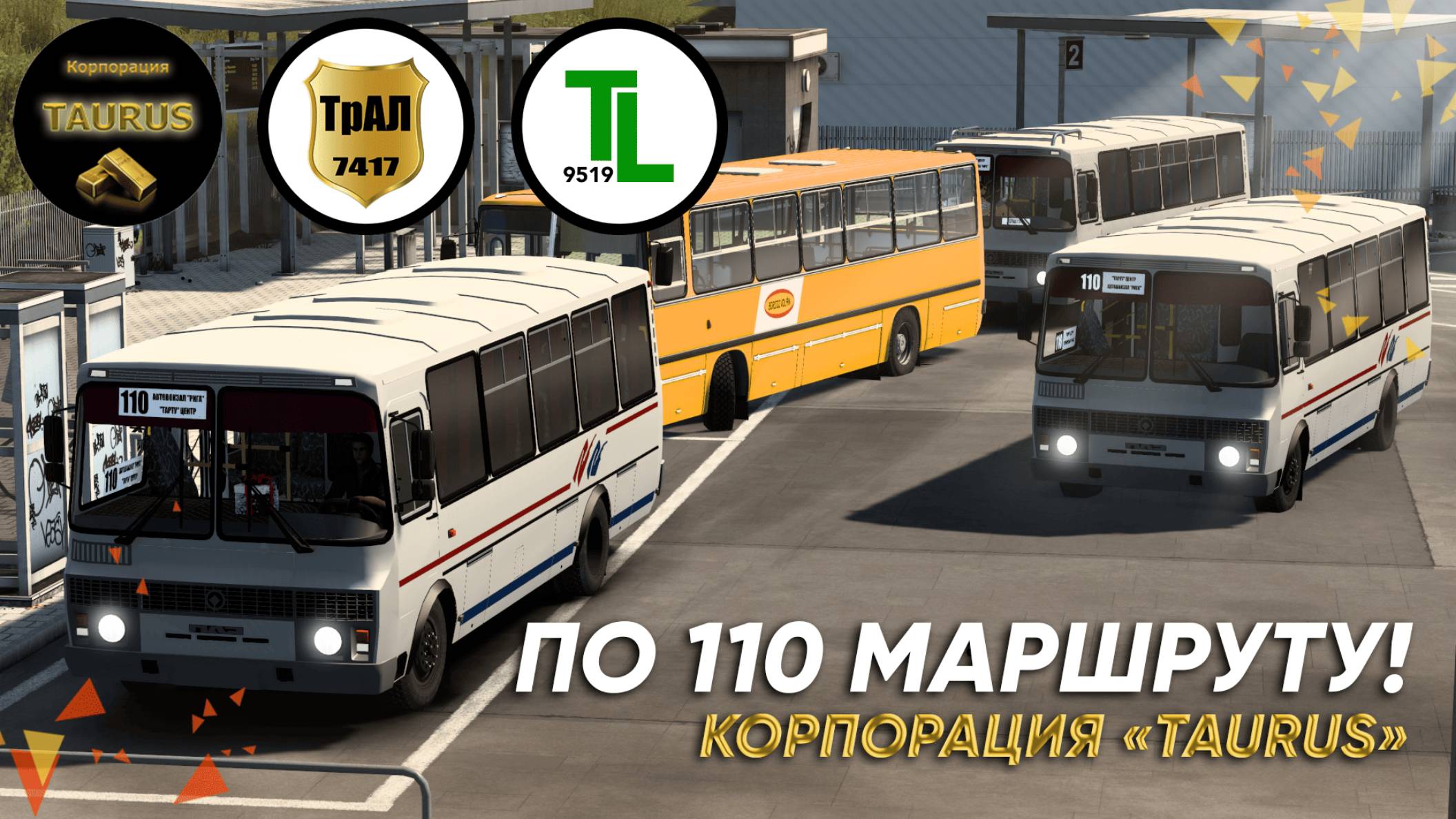 Новый маршрут 110 | Euro Truck Simulator 2
