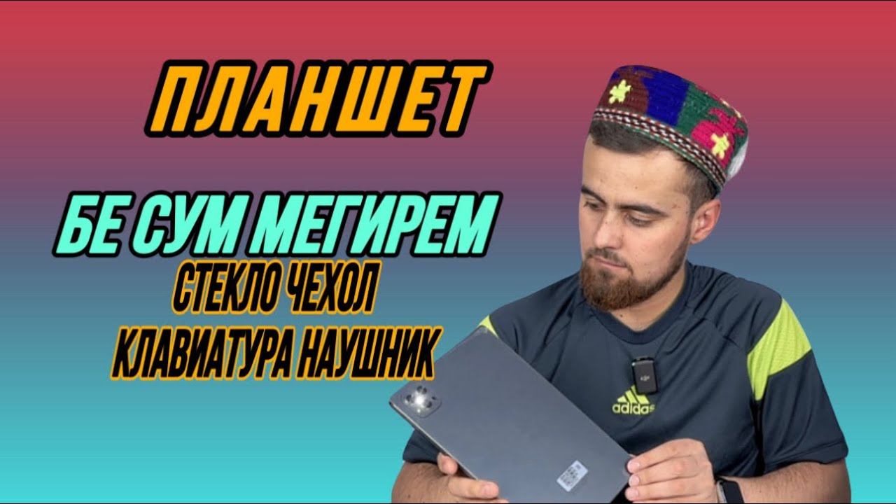 планшет - память калон / батарейка 10000mach / нарх капейк смотреть онлайн