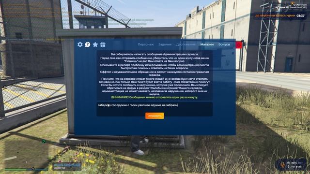 Grand Theft Auto V 2024.11.30 - 10.12.42.01 смотреть онлайн