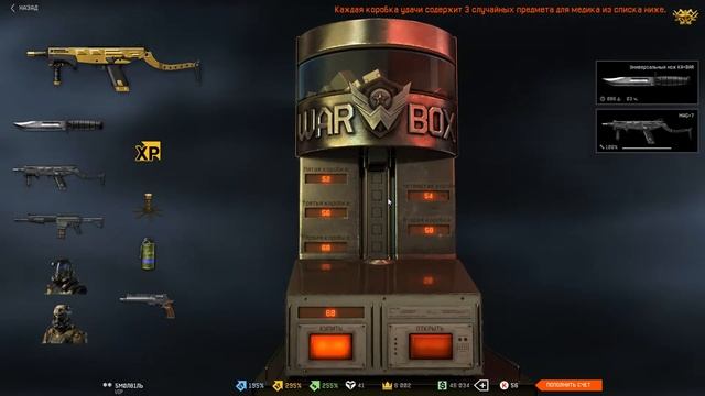 warface: МАГ 7 с одной коробки удачи смотреть онлайн
