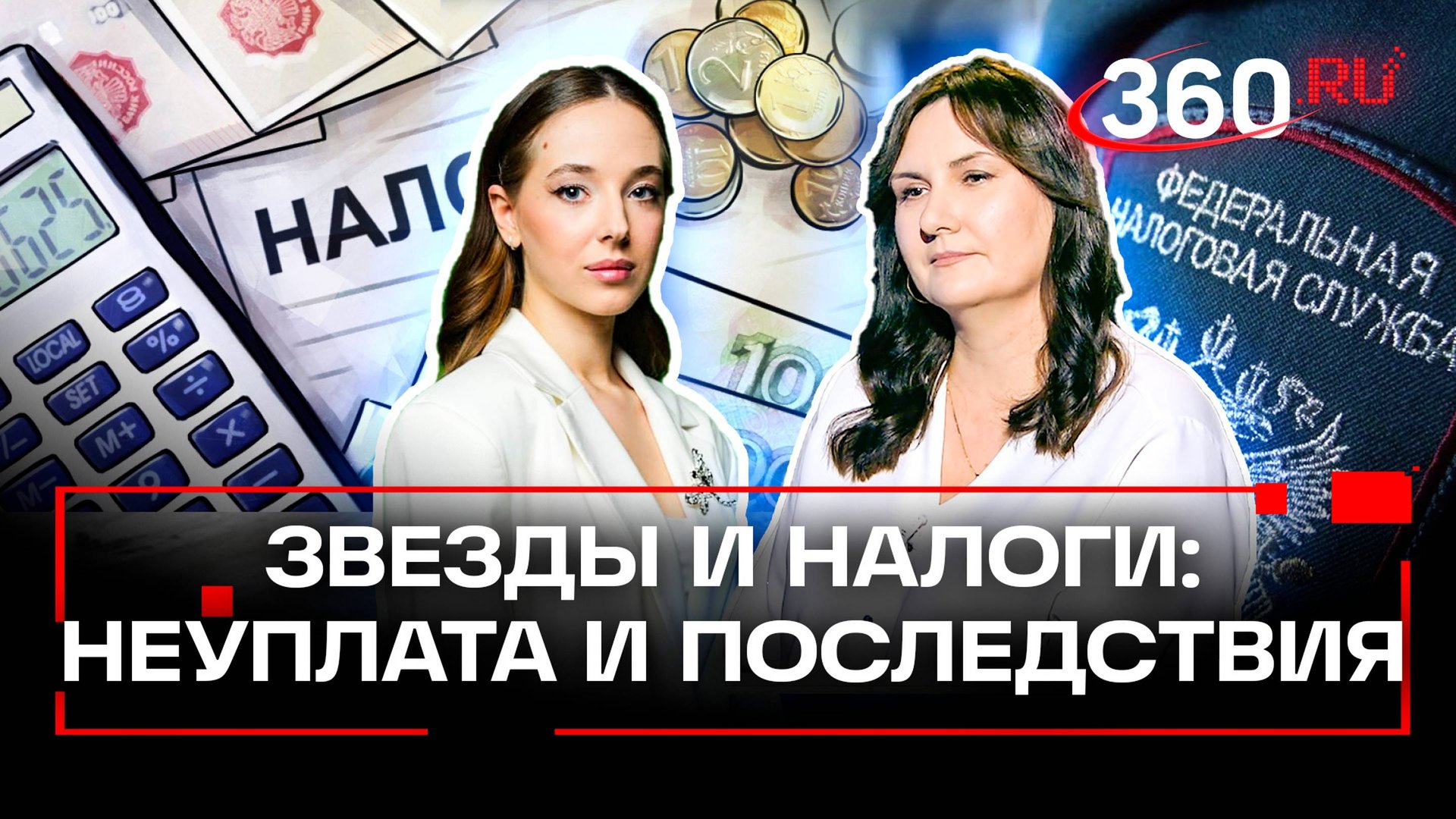 Телеканал 360