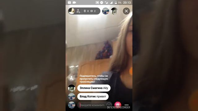 VK Live  трансляция