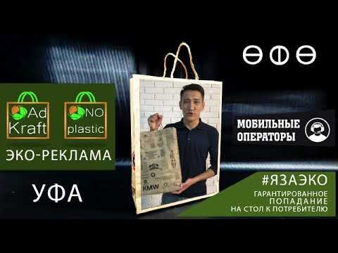 Уфа чистый город AdKraft_ufa смотреть онлайн