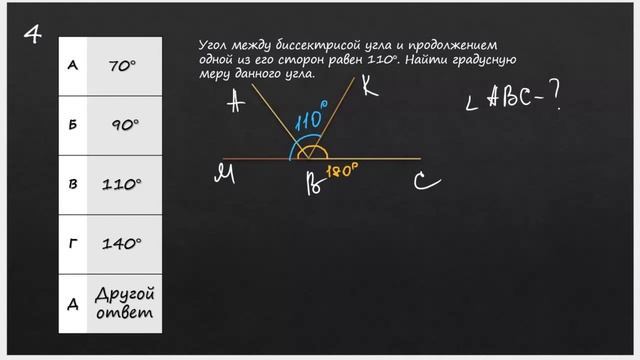 Как работает биссектриса угла ? смотреть онлайн