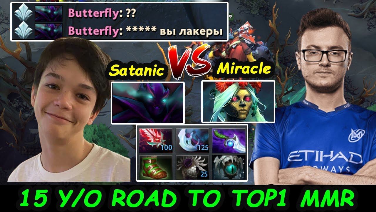 Satanic vs Miracle : 15 Y/O Prodigy ROAD TO TOP1 MMR смотреть онлайн